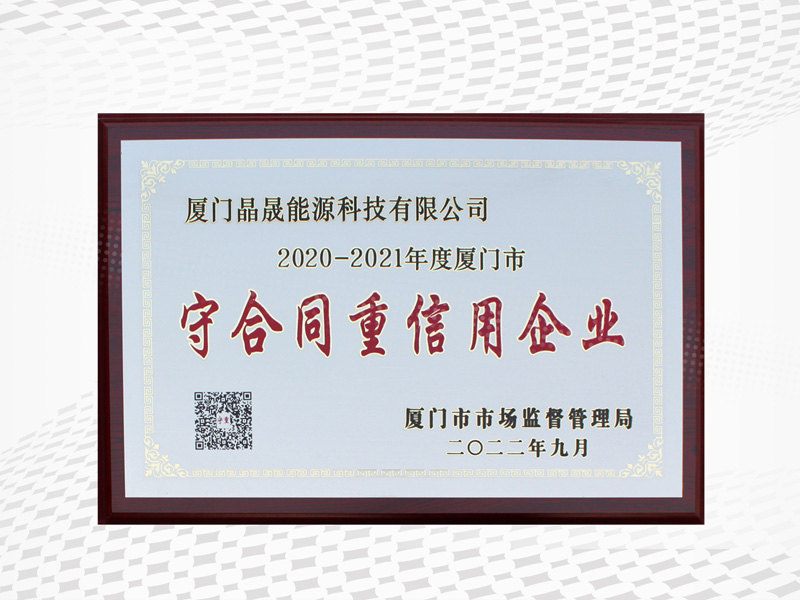 Solar First Group получила сертификат ответственного и кредитоспособного предприятия