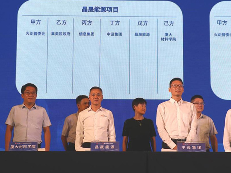 Компания Solar First получила премию Xiamen Innovation Award.